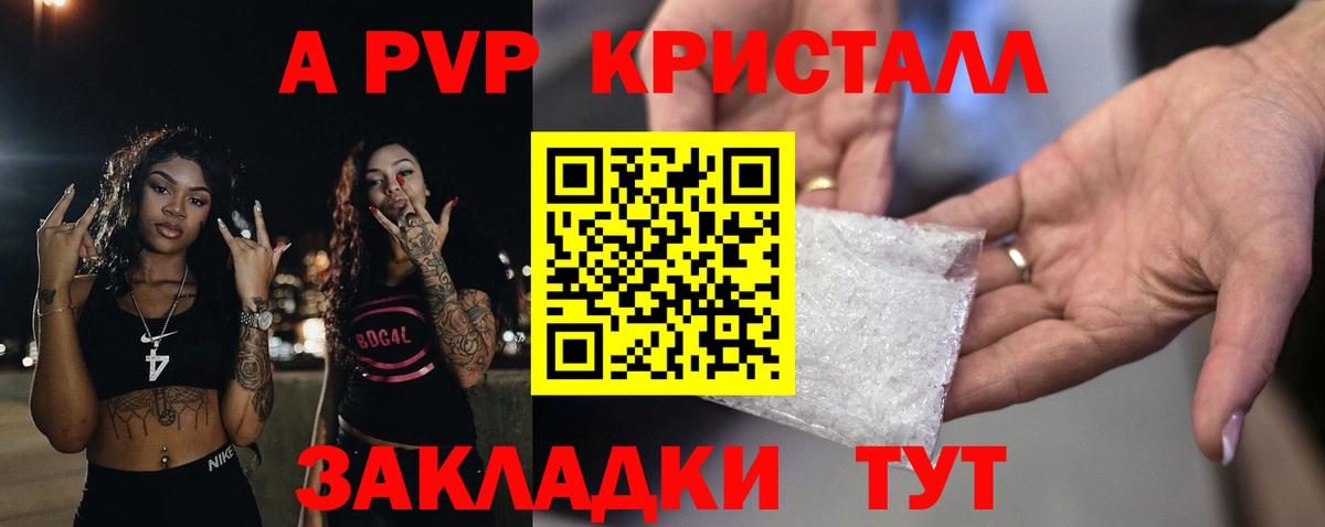 A-PVP Crystall  Alpha PVP кристаллы  Вход с VPN  Alpha-PVP  Кириши  Альфа ПВП мука 