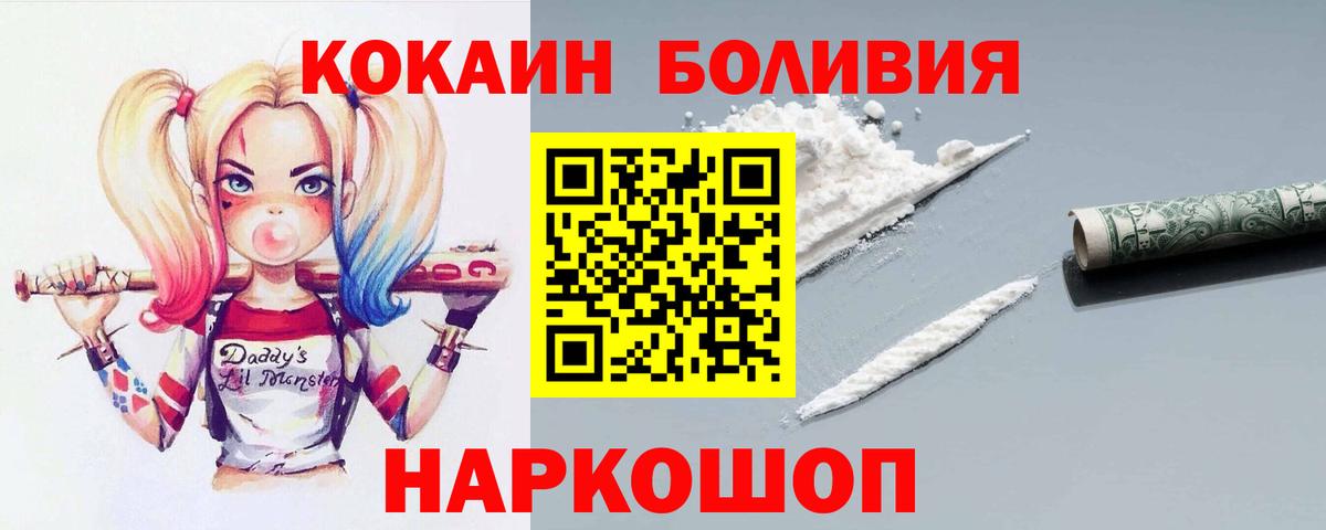 КОКАИН Колумбийский Кириши