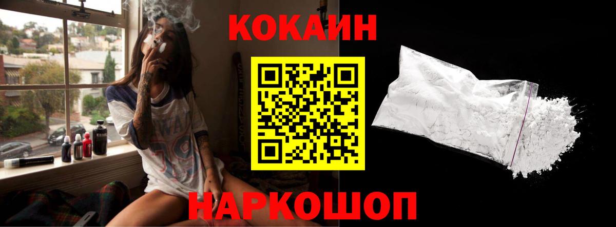 КОКАИН Боливия  COCAIN  Кириши  Кокаин Перу  Вход с VPN 