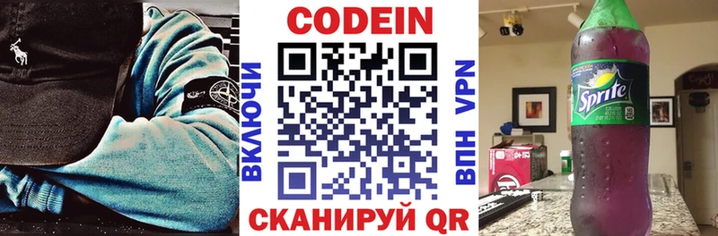 МЕГА онион  Кириши  Codein напиток Lean (лин) 