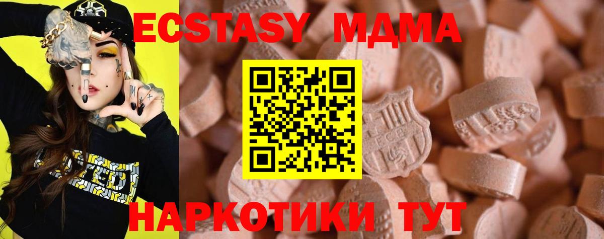 Кириши  ЭКСТАЗИ XTC  Экстази  blacksprut ТОР  Вход с VPN  Экстази 300 mg  наркошоп 