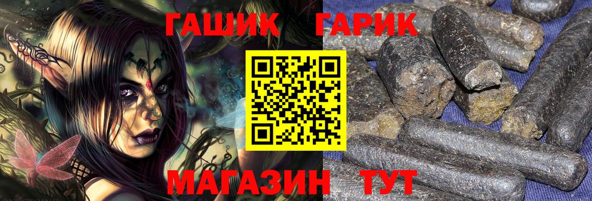 ГАШ ice o lator Кириши