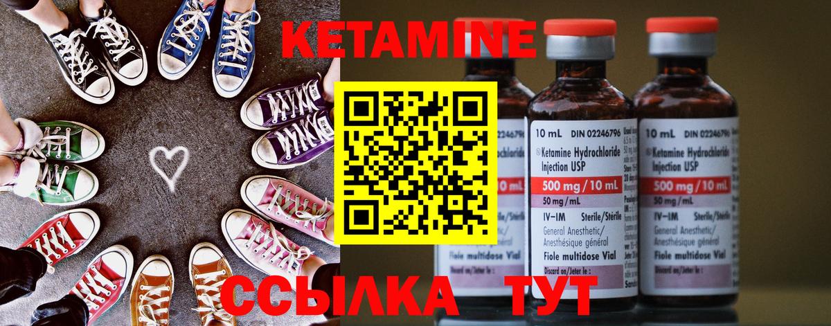 Кириши  КЕТАМИН ketamine  КЕТАМИН ketamine  Вход с VPN 