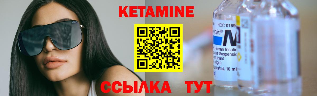 КЕТАМИН ketamine Кириши