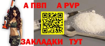 спайс Лесосибирск