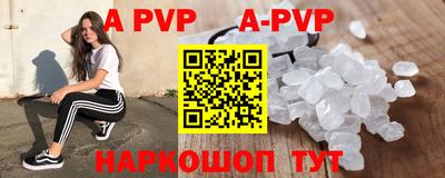 спайс Лесосибирск