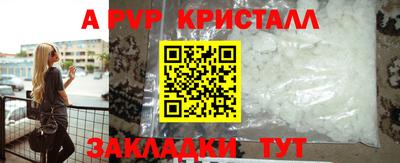 apvp Ливны