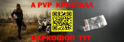 спайс Лесосибирск