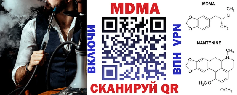купить наркоту  Кириши  МДМА кристаллы 
