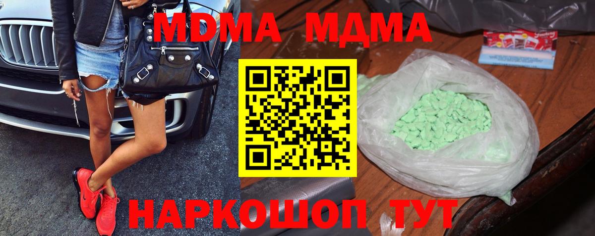 МДМА Molly Кириши