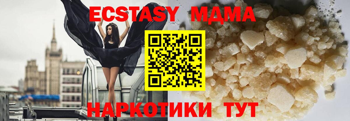 MDMA  МДМА молли  МДМА кристаллы  Вход с VPN  Кириши 