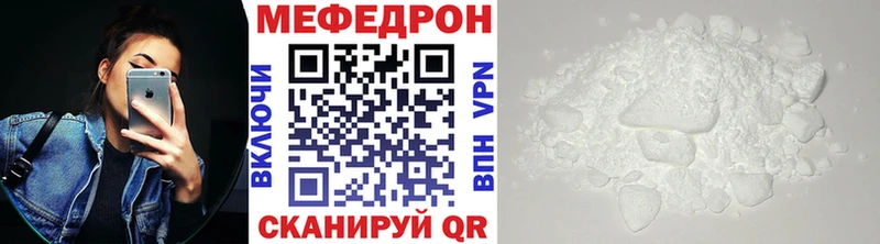 Меф мяу мяу  закладка  Кириши 