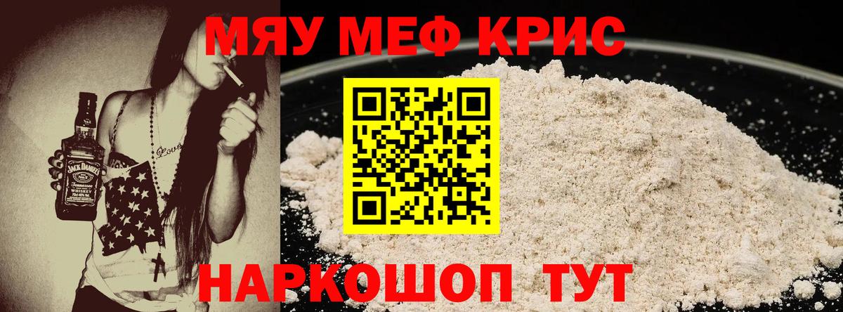 Кириши  МЕФ  Вход с VPN  МЕФ кристаллы  Меф кристаллы 