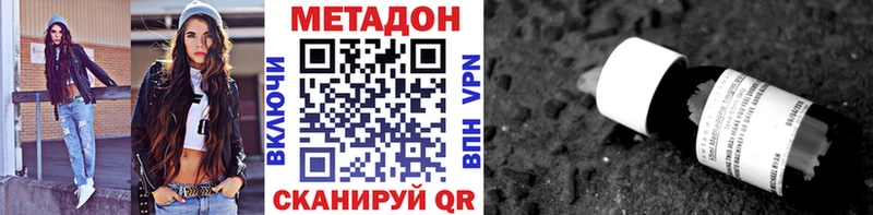 Метадон кристалл darknet телеграм Кириши