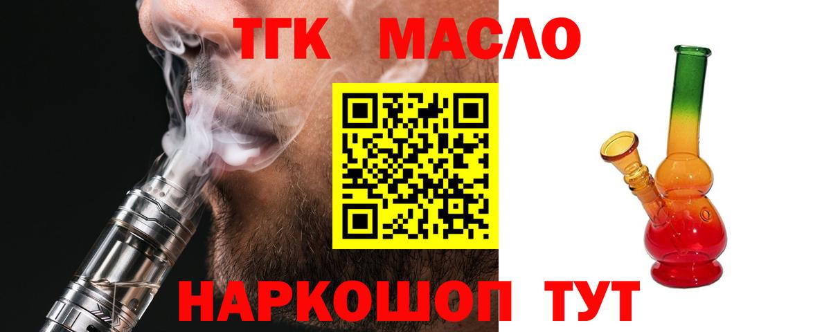 Кириши  ТГК вейп с тгк  Вход с VPN 